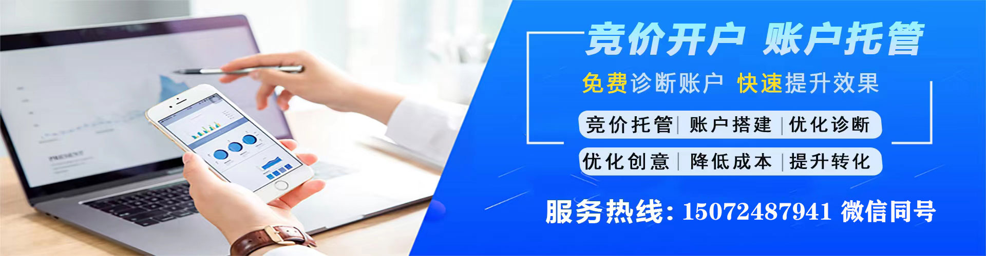 冈山sem竞价